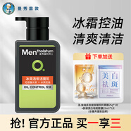 曼秀雷敦（Mentholatum） 男士洗面奶控油祛痘深層清潔保濕潔面乳套裝護(hù)膚品 【冰爽活炭】150ml
