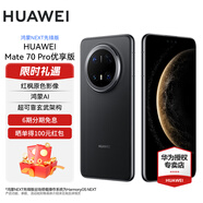 華為Mate 70 Pro 優(yōu)享版華為鴻蒙智能手機 鴻蒙AI 高亮鈦玄武架構(gòu) 紅楓原色影像 曜石黑 鴻蒙NEXT先鋒版 12GB+512GB 官方標配