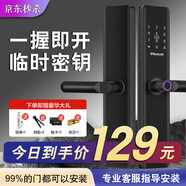 杰威森指紋鎖密碼鎖智能門鎖民宿公寓電子鎖家用防盜門推拉式標準鎖體 【指導安裝】八合一解鎖+鎖體