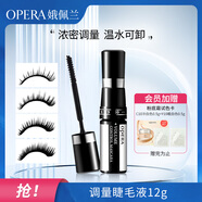 娥佩蘭OPERA 調(diào)量睫毛膏11g（濃密纖長 可調(diào)控 防水不暈染 卷翹 拉長）