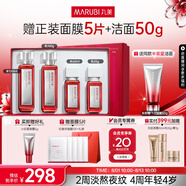 丸美套裝 二代勝肽小紅筆水乳禮盒護膚化妝品 緊致淡紋抗皺[重磅升級]