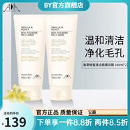AA網(wǎng)【官方】AA網(wǎng)AASKINCARE英國aa網(wǎng)薄荷海鹽清潔面膜泥膜深層 香草蜂蜜清潔面膜泥膜2支