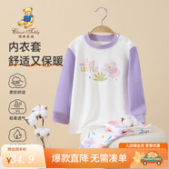精典泰迪兒童睡衣套裝男女童內(nèi)衣家居服中小童裝秋衣秋褲兩件套 萌趣玩具小花雪尾紫 120