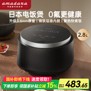 amadana艾曼達(dá)日本低糖電飯煲R2小型1-3-4個(gè)人迷你電飯鍋球型0無(wú)氟涂層家用柴火飯米湯分離低糖壓力/微壓 曜石黑-R2【新品-星耀黑內(nèi)膽】 2.8L