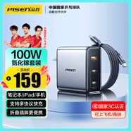 品勝3C認證100W氮化鎵充電器套裝多口Type-C快充頭PD65適用蘋(píng)果16華為小米手機聯(lián)想三星筆記本電腦插頭