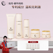 拾月·蝸牛媽媽準(zhǔn)孕婦專(zhuān)用護(hù)膚品禮盒套裝緊致抗皺化妝品保濕補(bǔ)水?huà)寢尮?jié)日禮物 潔面+水乳+液+面霜眼霜【5件套】 拾月·蝸牛媽媽準(zhǔn)媽媽安心禮盒