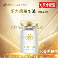 JOLLYONE嬌齡虞美人水光微雕霜洗面奶水乳面膜眼霜套裝護膚品店 JOLLYONE嬌齡樂(lè )力果精華液(單只)
