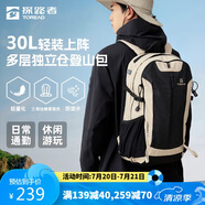 探路者登山包背包戶外旅行背包30L登山雙肩包防潑水透氣徒步書包 淺卡其