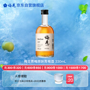 梅見青梅原味青梅酒 330ml單瓶 12度微醺果酒 伴手禮 新老配料隨機發(fā)