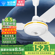 鉆石牌（DIAMOND）吊扇大風(fēng)力家用客廳鐵葉1400mm56吋學(xué)生宿舍工業(yè)工程學(xué)校輕音吸頂遙控吊頂電風(fēng)扇 56寸吊扇王100W（銅線(xiàn)電機）五檔