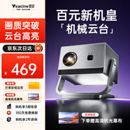 微影投影儀家用高清臥室宿舍便攜投影機手機電影投屏護眼智能投影戶外迷你客廳白墻直投辦公家庭影院 Y18【超亮白天光源+海量影視資源+極清畫面】