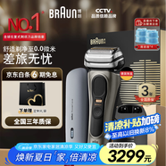 博朗【國家補(bǔ)貼】9系巔峰版護(hù)理中心充電盒禮盒電動剃須刀便攜刮胡刀往復(fù)式送老公男朋友生日禮物