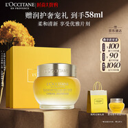 歐舒丹禮盒臘菊賦顏御齡精華面霜50ml緊致提拉保濕滋潤(rùn)七夕節(jié)禮物送女士