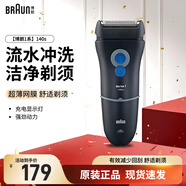博朗（BRAUN）剃須刀 電動往復(fù)式刮胡刀男士差旅便攜式迷你多功能刮胡刀 【博朗1系】140s