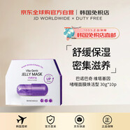 巴諾巴奇（BANOBAGI）【韓國直郵】維塔基因啫喱面膜煥活型  30g*10p  BA1AMK00_053