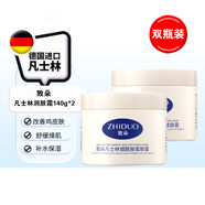 凡士林潤膚精華面霜擦抹臉油保濕滋潤護(hù)臉?biāo)腿橐耗信孔o(hù)膚霜 凡士林煙酰胺柔膚霜140g*2 x