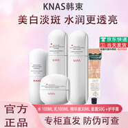韓束（KAN’S）白蠻腰美白祛斑去黃褐斑提亮正品套裝水乳淡斑緊致保濕 5件套水+乳+精華+霜+手霜