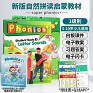 進(jìn)口原版 super phonics幼兒英語(yǔ)啟蒙發(fā)音 自然拼讀phonics+教材 0基礎(chǔ)3-6-9歲口音楊耀琦推薦phonics plus 1級(jí)別+自然拼讀描紅本1級(jí)【難度匹配】