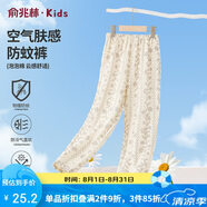 俞兆林（YUZHAOLIN）兒童防蚊褲輕薄透氣男女童褲子空調(diào)褲中小童百搭沙灘褲燈籠褲