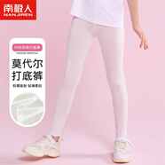 南極人（Nanjiren）兒童褲子女童莫代爾長褲春夏打底舞蹈褲薄款外穿九分褲 白色 110