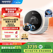 大宇（DAEWOO）嬰幼兒童壁掛式超薄洗衣機全自動(dòng)滾筒洗衣機家用迷你小型內衣褲寶寶專(zhuān)用洗脫一體機襪子洗衣機3kg 7寸彩屏+手機智控 DY-BGX07pro皎月白