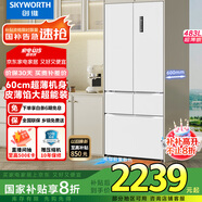 創(chuàng)維三周鮮 60cm零嵌483升法式五門多門日式超薄嵌入大容量冰箱無霜一級變頻BCD-483W5DQB1白色