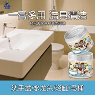 放心家洗手盆清潔膏不銹鋼水龍頭除銹清潔膏浴室強力去污垢黃垢清除劑膏 1瓶 多用途強力清潔膏強力去污去銹
