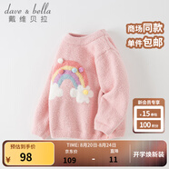 戴維貝拉（DAVE＆BELLA）童裝兒童毛衣秋冬寶寶針織衫雪尼爾半邊絨男童衣服打底衫女童服飾 彩虹 130 cm（建議身高120-130cm）