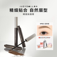 橘朵（Judydoll）精細染眉膏韓系淡顏霧感不暈染原生眉生日禮物女生P02自然棕