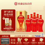 杜康 綿柔五星 濃香型白酒 50度 460ml*6瓶 整箱裝【婚宴送禮】