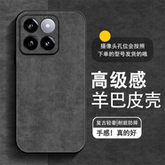 醉景閣 適用小米14pro手機殼14ultra高級感14羊巴皮十四復古mi14全包男女2026新款簡(jiǎn)約純色保護套 【親膚防滑/不沾指紋】復古灰 小米14pro