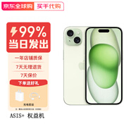 蘋果15 iphone15 全網(wǎng)通雙卡5G手機 apple蘋果手機 綠色【未激活未使用】 256G 【人氣熱銷】