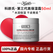 科顏氏Kiehl's全新第三代高保濕面霜滋潤(rùn)修護(hù)舒緩乳液禮盒送老婆禮物 【全新第三代】高保濕霜50ml