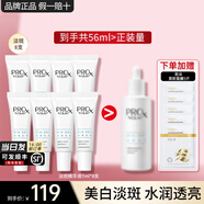 玉蘭油（OLAY）淡斑小白瓶美白精華液3代提亮保濕舒緩改善暗沉護膚品女友禮物 淡斑精華液共56ml