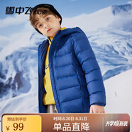 雪中飛（SNOWFLYING）兒童輕薄羽絨服男童保暖防寒新款童裝中大童女童薄款冬外套 深水藍(lán) 110
