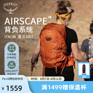OSPREY Talon 22L魔爪登山旅行雙肩包徒步超輕多功能環(huán)保背包小鷹登山包 Earth珊瑚橙O/S
