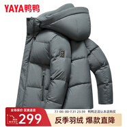 鴨鴨（YAYA）反季羽絨服男短款冬季新款鴨絨連帽戶外加厚商務(wù)休閑保暖外套Y 灰色-YE4B005812D XL