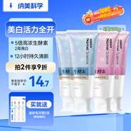 納美（Namei）生酵素美白牙膏小蘇打牙膏田園微風(fēng) 星耀櫻花套裝4支400g