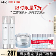 AHC升級版HA水乳面霜套盒490ml 護膚品化妝品禮盒 生日禮物送女友