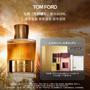 TOM FORD荒野檀木50ML TF香水男士女士香水 木質調 生日禮物女送女友