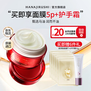 花印馬油面霜50g進口 滋潤補水保濕護膚化妝品禮物送長輩女生