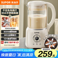 蘇泊爾（SUPOR）低音破壁機 可拆洗 1.2L家用豆?jié){機全自動免煮五谷雜糧多功能料理機破壁機 DJ701-12