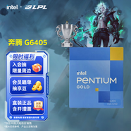英特爾（Intel）酷睿 10代奔騰賽揚(yáng)系列CPU 臺(tái)式機(jī)處理器 盒裝CPU 奔騰 G6405 盒裝【2核4線程】