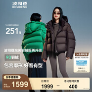 波司登（BOSIDENG）【反季】泡芙羽絨服楊紫同款女款短款脫卸帽新國標(biāo)90絨運(yùn)動外套 【趨勢爆款】布朗咖7A11 S 160/84A 110-130斤 充絨238g