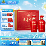 古井貢酒  吉祥如意禮盒 濃香型白酒 送禮 50度 500mL 2瓶 禮盒裝