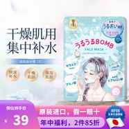 高絲（Kose）ClearTurn 素肌VC縮毛孔痘肌控油舒緩保濕修復(fù)面膜 素肌高保濕面膜 7片