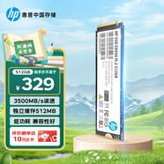 HP惠普  512G SSD固態(tài)硬盤 M.2接口(NVMe協(xié)議) EX950系列