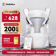 bebebus腰凳嬰兒背帶前抱式抱娃神器減震四季通用兒童背嬰帶輕享家香檳金