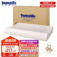 鄧祿普（Dunlopillo）ECO低波浪枕 斯里蘭卡進(jìn)口天然乳膠枕頭  頸椎枕 