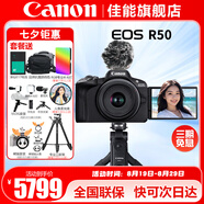 佳能（Canon）EOS R50 微單半畫(huà)幅相機 r50小巧便攜 Vlog拍攝直播相機 4K短視頻 Vlog原裝藍牙遙控自拍手柄+麥克風(fēng)+黑色套機 官方標配【無(wú)必備配件攝影大禮包~推薦購買(mǎi)套餐】